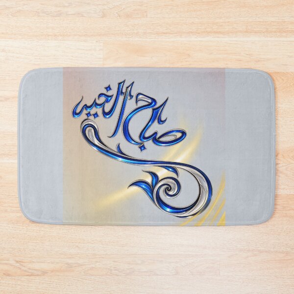 Item preview, Sabah Al Khair Arabic Calligraphy Shirt | Good Morning in Arabic designed and sold by MindForgeDesign.