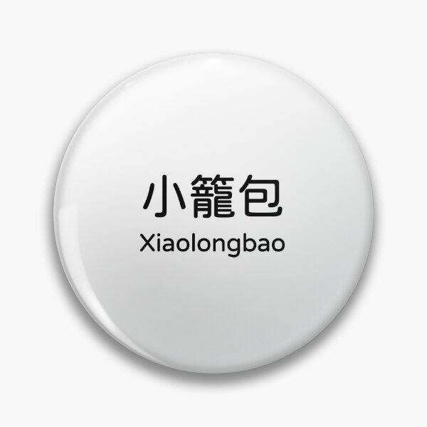 Item preview, Xiaolongbao 小籠包 Taiwan Food Bilingual Tee designed and sold by low battery meme design.