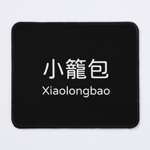 Item preview, Xiaolongbao 小籠包 Taiwan Food Bilingual Tee designed and sold by low battery meme design.