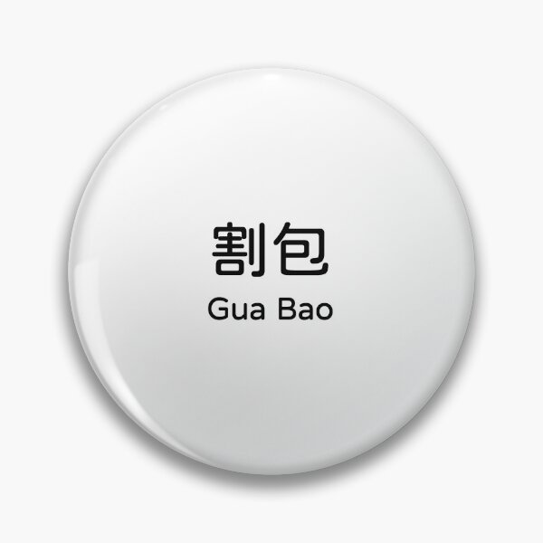 Item preview, Gua Bao 割包 Taiwan Food Bilingual Tee designed and sold by low battery meme design.