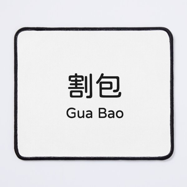 Item preview, Gua Bao 割包 Taiwan Food Bilingual Tee designed and sold by low battery meme design.