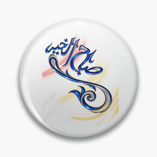 Item preview, Good Morning in Arabic,  Sabah Al Khair Arabic Calligraphy designed and sold by MindForgeDesign.
