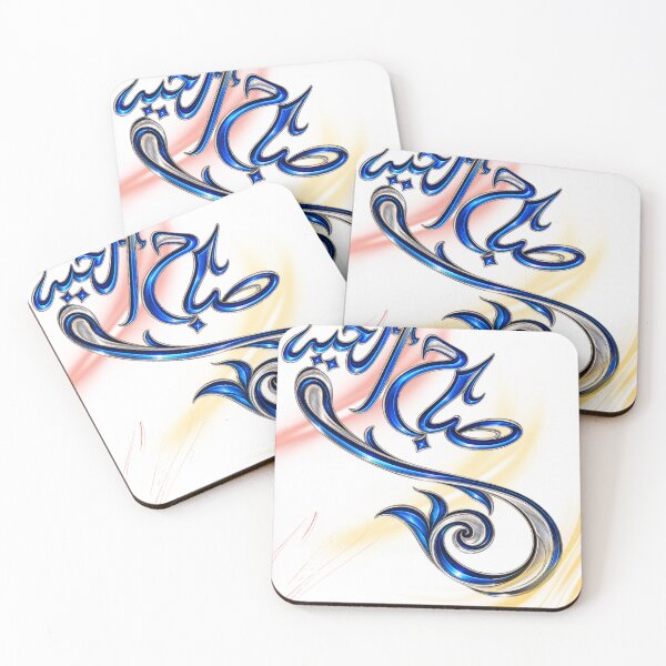 Item preview, Good Morning in Arabic,  Sabah Al Khair Arabic Calligraphy designed and sold by MindForgeDesign.