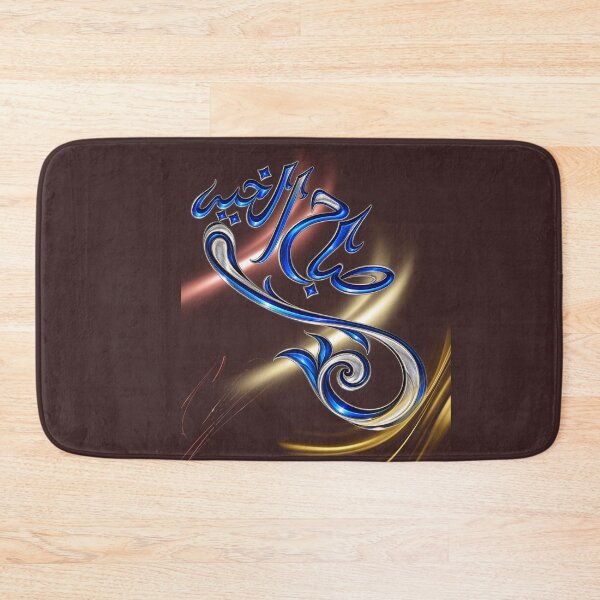 Item preview, Good Morning in Arabic,  Sabah Al Khair Arabic Calligraphy designed and sold by MindForgeDesign.