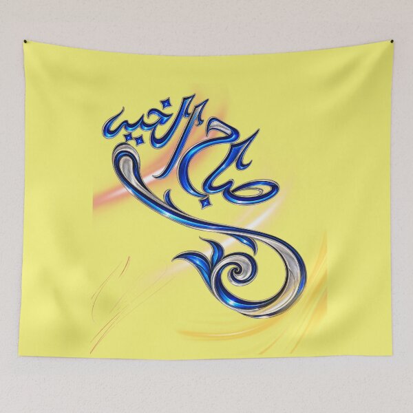 Item preview, Good Morning in Arabic,  Sabah Al Khair Arabic Calligraphy designed and sold by The Kawaii Forge.