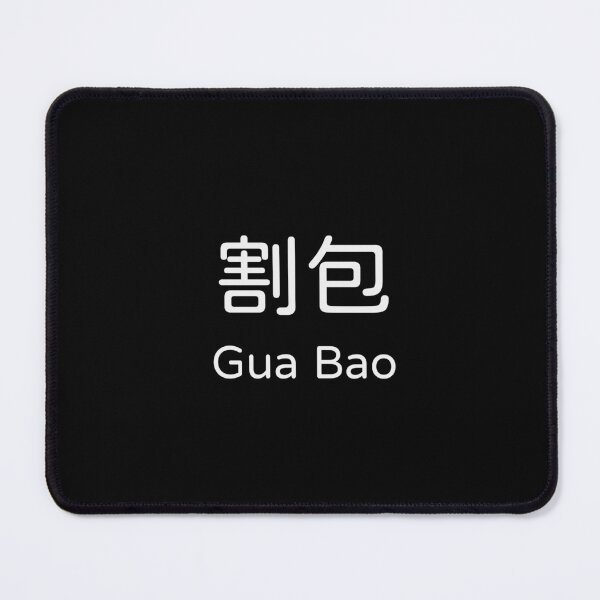 Item preview, Gua Bao 割包 Taiwan Food Bilingual Tee designed and sold by low battery meme design.