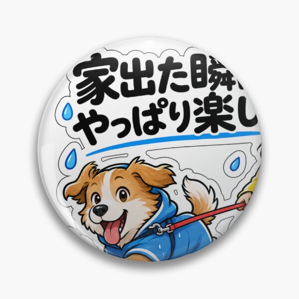 Item preview, Finally Outside – Happy Dog, Rainy Walk designed and sold by ArtPrintPov.