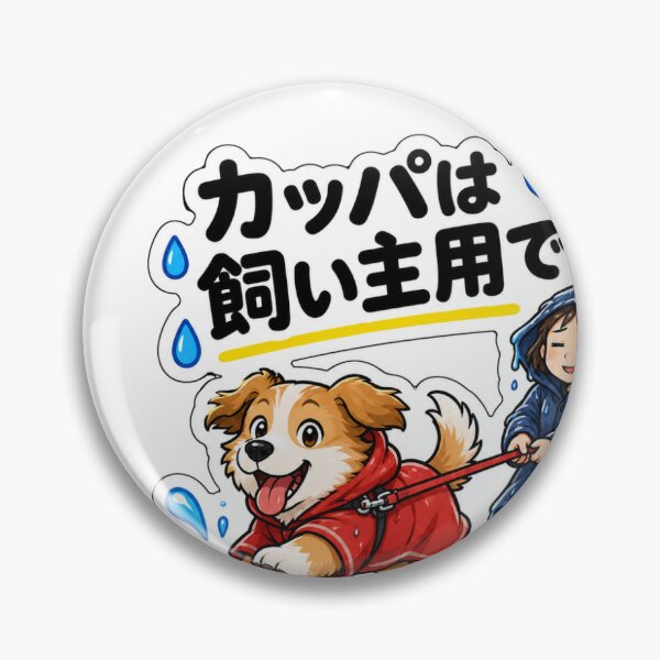 Item preview, Raincoat Is for the Human – Funny Rainy Dog Walk designed and sold by ArtPrintPov.