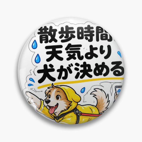 Item preview, The Dog Decides, Not the Weather – Dog Walking Humor designed and sold by ArtPrintPov.