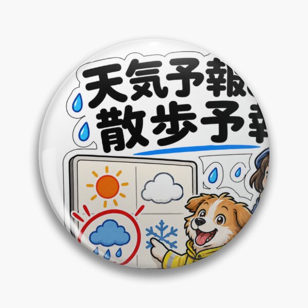 Item preview, Walk Forecast Beats Weather Forecast – Dog Walking Humor designed and sold by ArtPrintPov.