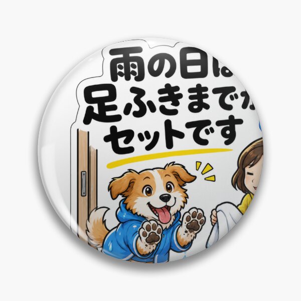 Item preview, e Paw Wiping Included – Rainy Dog Walk Humor designed and sold by ArtPrintPov.