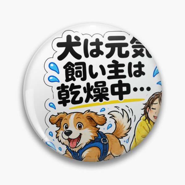 Item preview, Dog: Energized. Human: Drying… – Funny Dog Owner designed and sold by ArtPrintPov.