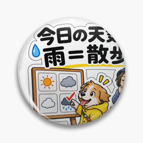 Item preview, Forecast: Walk! – Funny Daily Dog Walking designed and sold by ArtPrintPov.