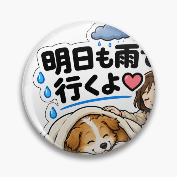 Item preview, Rain or Shine, We Walk Tomorrow – Dog Lover Gift designed and sold by ArtPrintPov.