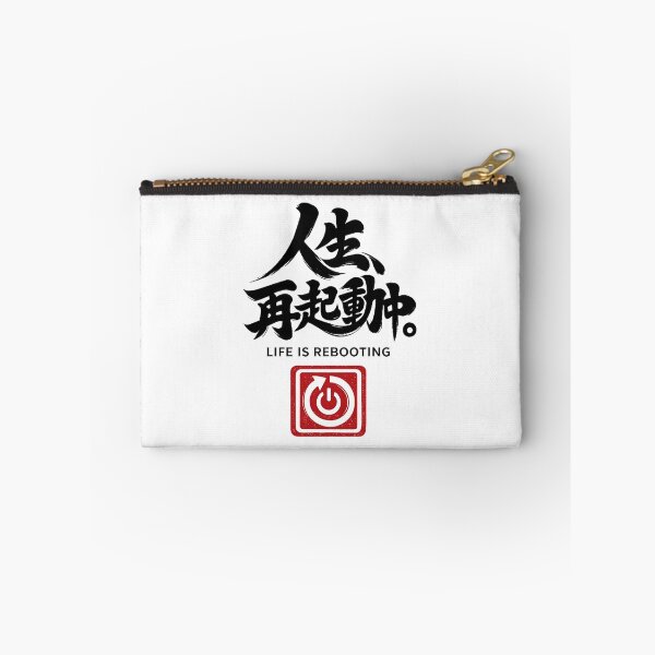 Item preview, Life Is Rebooting – Funny Japanese Calligraphy | Black Ink | 人生、再起動中。 designed and sold by YURU INK Japanese Calligraphy.