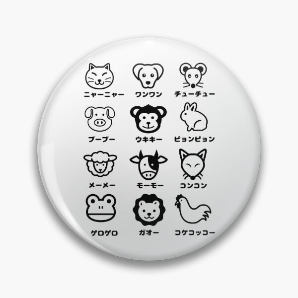 Artikelvorschau, Japanische Lautmalerei - Tiere entworfen und verkauft von Jaela-Tavera-s.