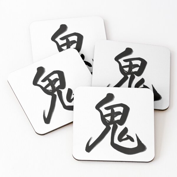 Item preview, 鬼/demon designed and sold by Zen Brush Studio AU.