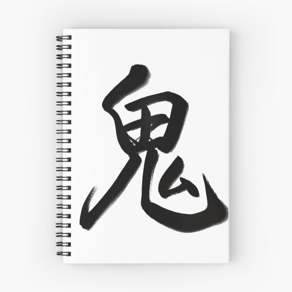 Item preview, 鬼/demon designed and sold by Zen Brush Studio AU.
