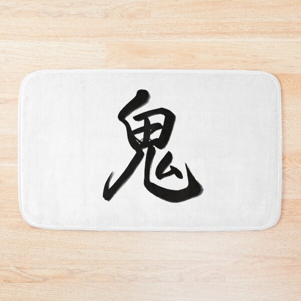 Item preview, 鬼/demon designed and sold by Zen Brush Studio AU.