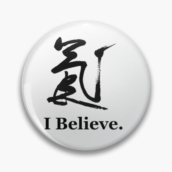 Item preview, Ki: I Believe designed and sold by ZenMondo.