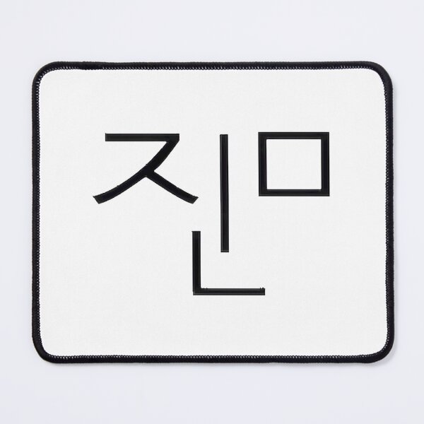 Item preview, Bts Jimin Korean Name Aesthetic Design - Park Jimin K-Pop Fan Art Gift ⭐⭐⭐⭐⭐ designed and sold by RONNIE ..