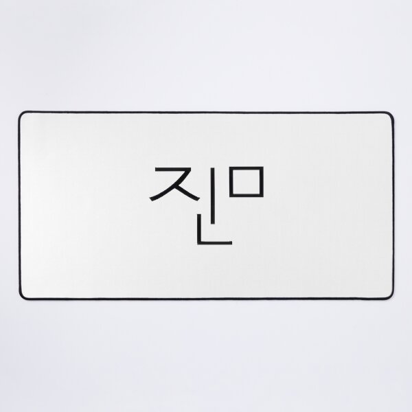 Item preview, Bts Jimin Korean Name Aesthetic Design - Park Jimin K-Pop Fan Art Gift ⭐⭐⭐⭐⭐ designed and sold by RONNIE ..