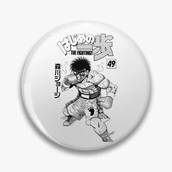 Item preview, Hajime no Ippo - Ippo Makunouchi - 4 designed and sold by Creaturesinzo.