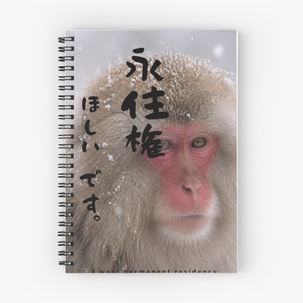 Item preview, Eijuuken Hoshii Desu - I Want a Visa | Snow Monkey Winter Scene | Japanese Design designed and sold by JapanMemoir.