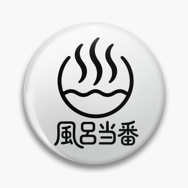 Item preview, Bath Duty - Steam Circle Badge Design designed and sold by medicalkinoko.