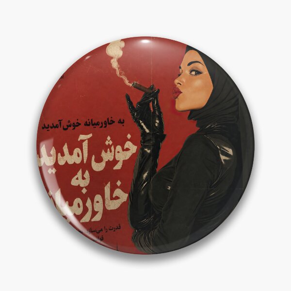 Item preview, Welcome to the Middle East – Retro Persian Pulp designed and sold by obstinator.