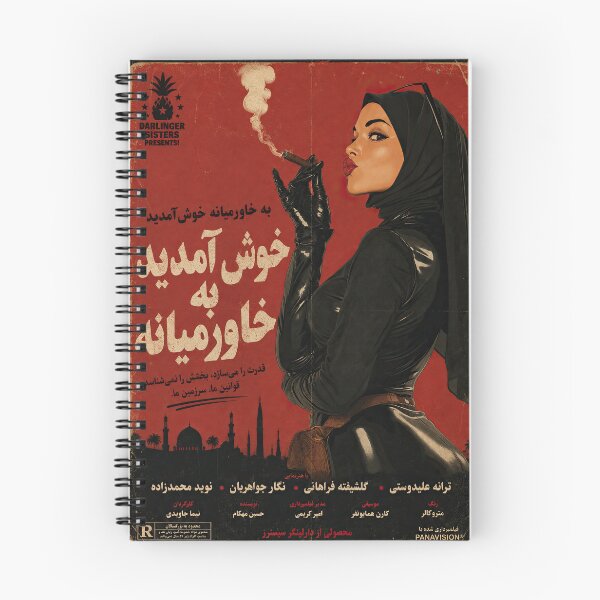 Item preview, Welcome to the Middle East – Retro Persian Pulp designed and sold by obstinator.