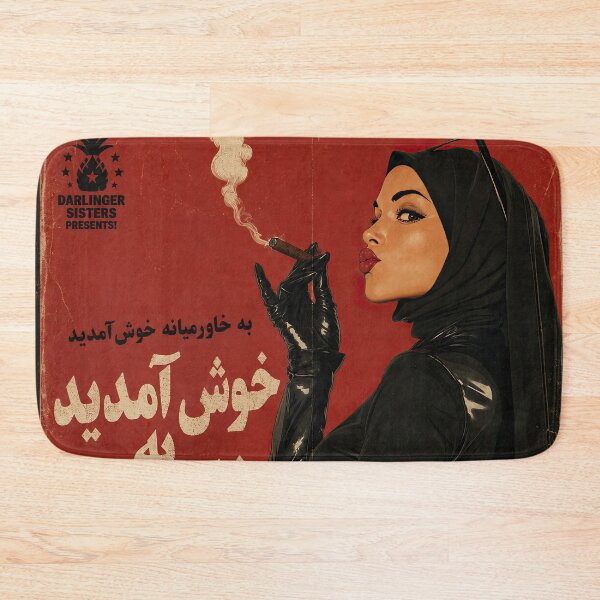 Item preview, Welcome to the Middle East – Retro Persian Pulp designed and sold by obstinator.