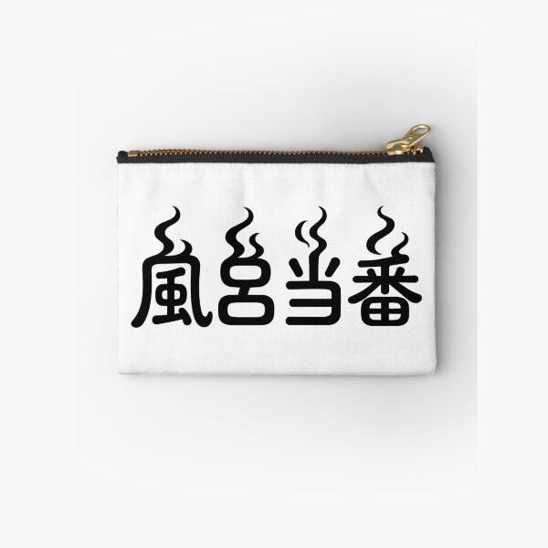 Item preview, Bath Duty - Bold Comic Style Typography Design designed and sold by medicalkinoko.