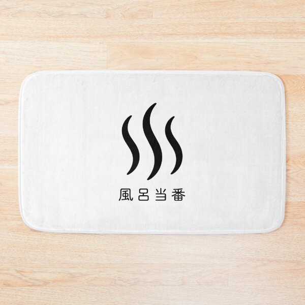 Item preview, Bath Duty - Rising Steam Typography Design designed and sold by medicalkinoko.