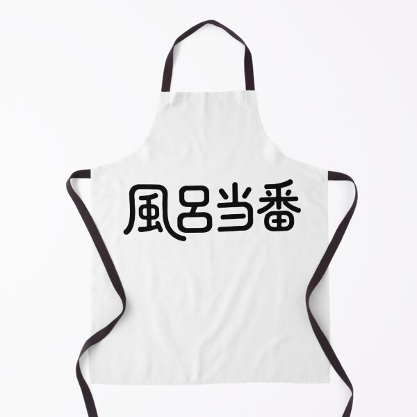 Item preview, Bath Duty - Rounded Typography Badge Design designed and sold by medicalkinoko.