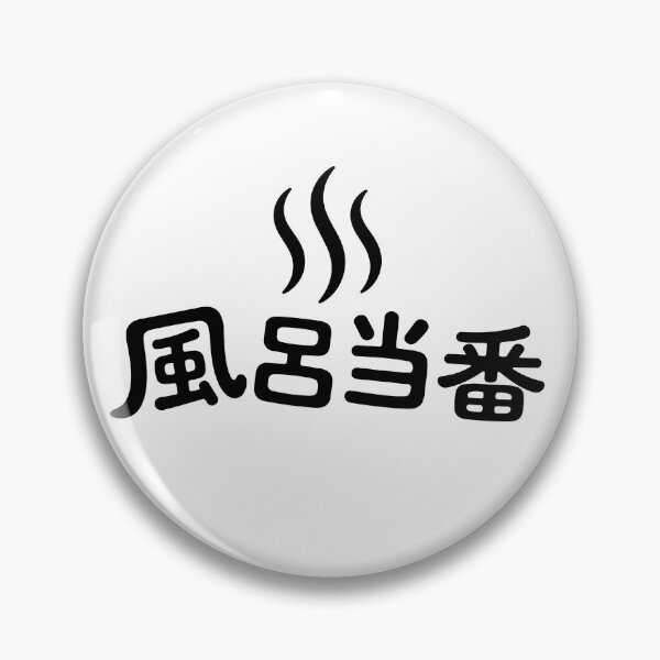 Item preview, Bath Duty - Steam and Typography Badge Design designed and sold by medicalkinoko.