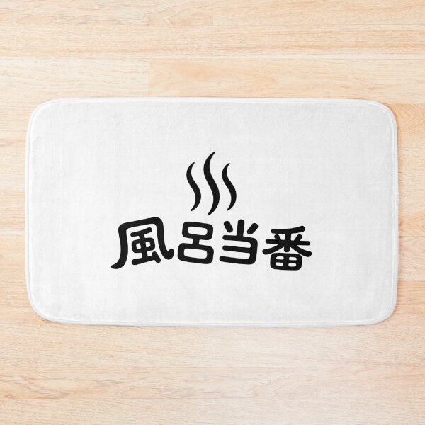 Item preview, Bath Duty - Steam and Typography Badge Design designed and sold by medicalkinoko.
