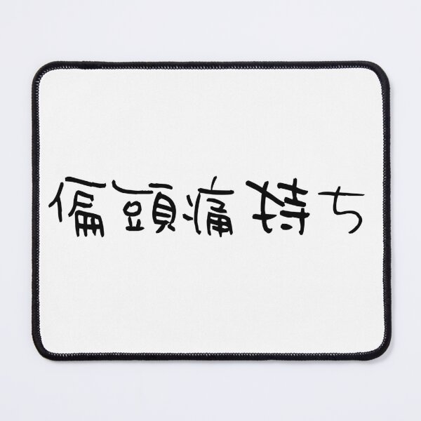 Item preview, Migraine Sufferer - Handwritten Text Design designed and sold by medicalkinoko.