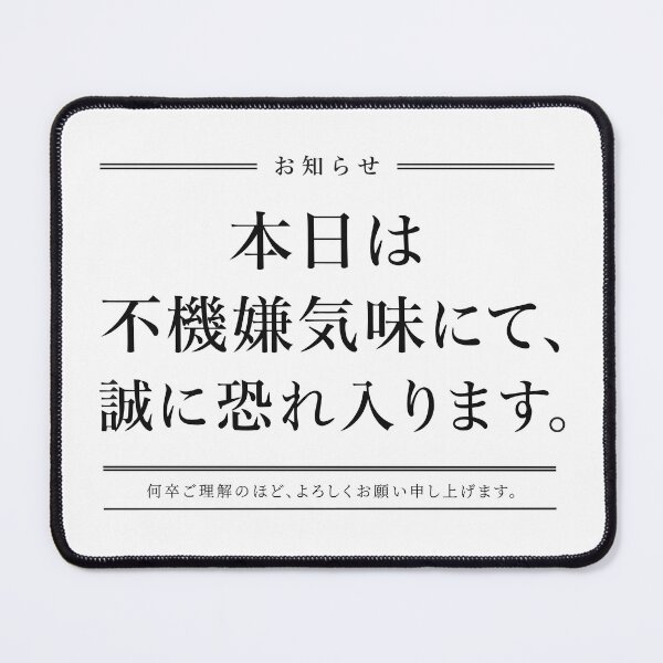 Item preview, Today I'm in a Bad Mood - Notice Board Style Design designed and sold by medicalkinoko.