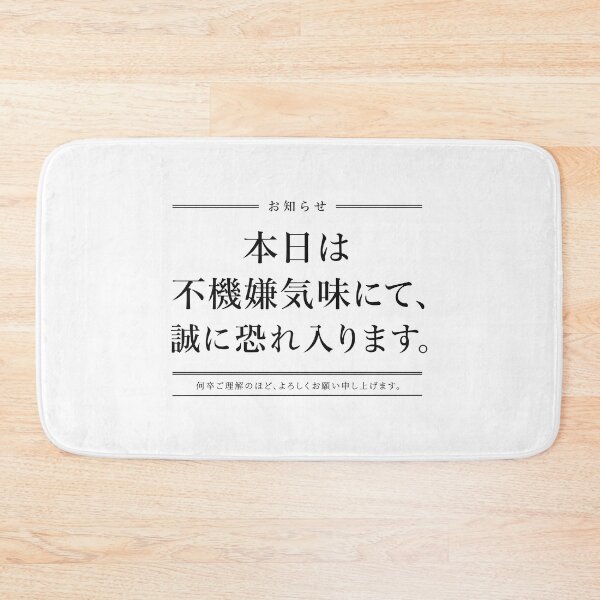 Item preview, Today I'm in a Bad Mood - Notice Board Style Design designed and sold by medicalkinoko.