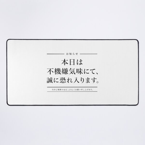 Item preview, Today I'm in a Bad Mood - Notice Board Style Design designed and sold by medicalkinoko.