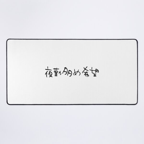 Item preview, Requesting More Night Shifts - Handwritten Text Design designed and sold by medicalkinoko.