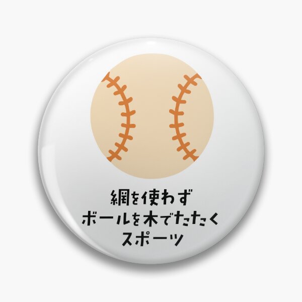 Item preview, Baseball Deadpan Definition - Funny Sports Illustration designed and sold by medicalkinoko.
