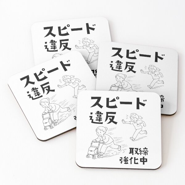 Item preview, Speeding Crackdown - Funny Road Sign Style Illustration designed and sold by medicalkinoko.