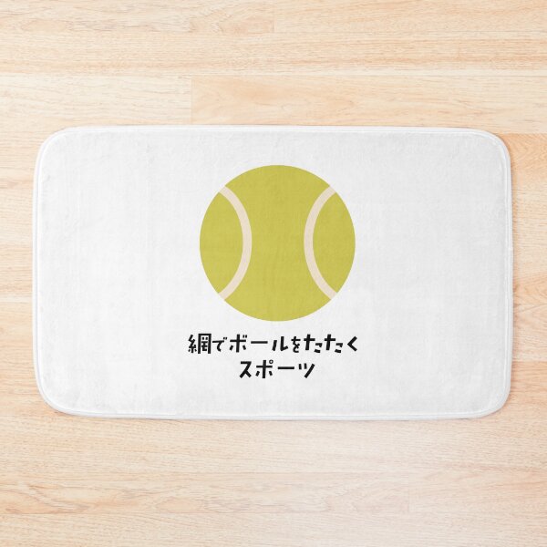 Item preview, Tennis Deadpan Definition - Funny Sports Illustration designed and sold by medicalkinoko.