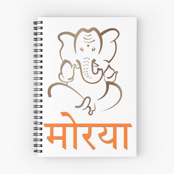 Item preview, Ganpati Morya – Golden Ganesha Devotional Design designed and sold by Marathidesigns.