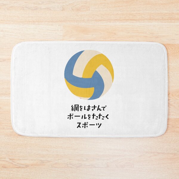 Item preview, Volleyball Deadpan Definition - Funny Sports Illustration designed and sold by medicalkinoko.