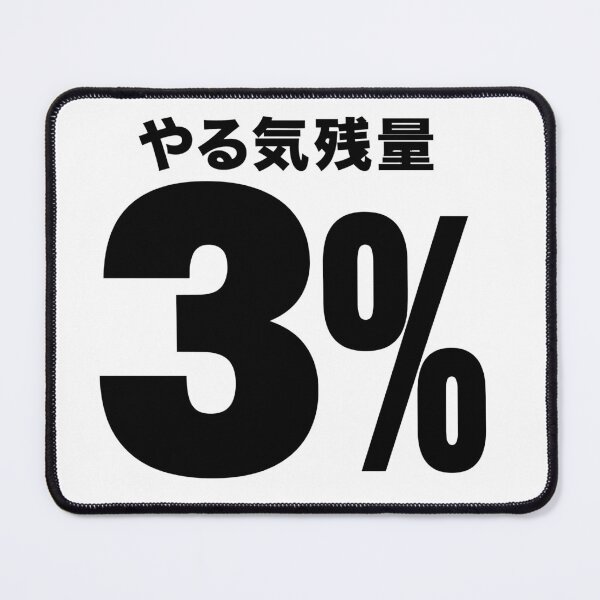 Item preview, Motivation Remaining 3 Percent - Funny Battery Style Design designed and sold by medicalkinoko.