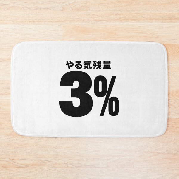 Item preview, Motivation Remaining 3 Percent - Funny Battery Style Design designed and sold by medicalkinoko.
