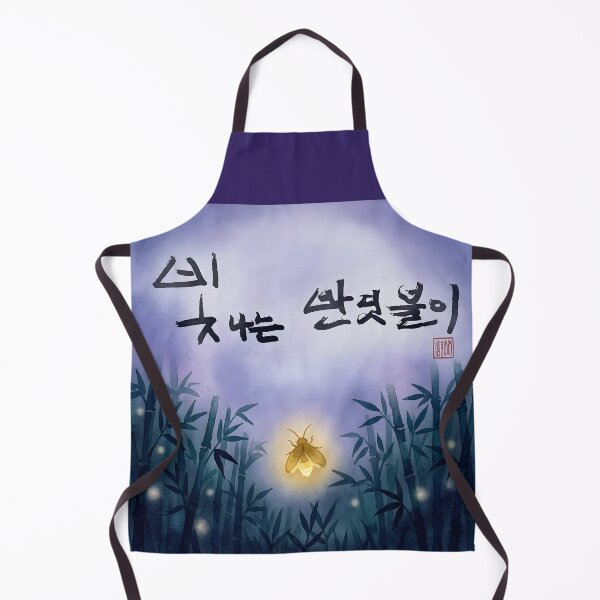Item preview, Shining Firefly Korean Calligraphy Artwork designed and sold by K-Brush.